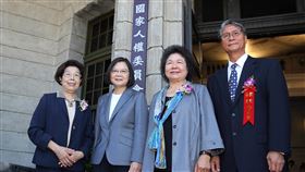 國家人權委員會揭牌（1）監察院1日舉行第6屆院長、秘書長就職暨國家人權委員會揭牌典禮，總統蔡英文（左2）、新任監察院長陳菊（右2）、卸任監察院長張博雅（左1）與監委鴻義章（右1）共同為國家人權委員會揭牌。中央社記者郭日曉攝　109年8月1日