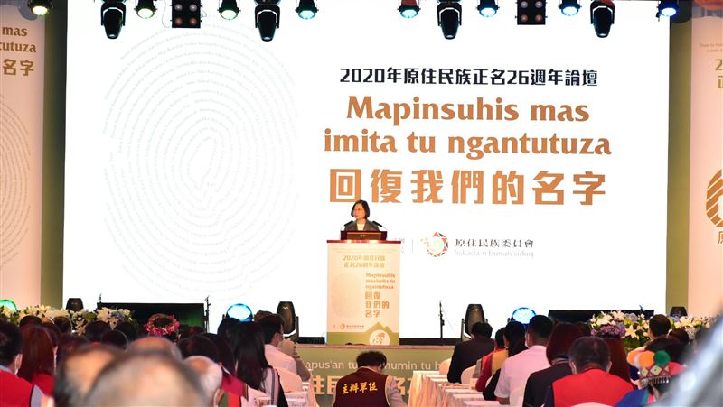 蔡總統：原民找回名字是重要歷史