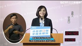 高雄市,補選,辯論會,李眉蓁