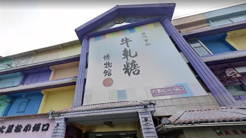 難敵疫情！知名牛軋糖博物館賣廠求生