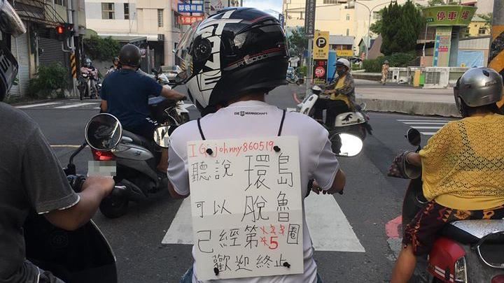 環島5圈求脫魯　騎士一雷點大扣分