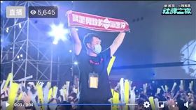 陳柏惟高舉「勇敢台灣囡子！」挺爆陳其邁　畫面帥翻眾網友。（圖／翻攝自臉書）