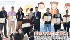 高專人才歸化我國國籍（圖／內政部官網）