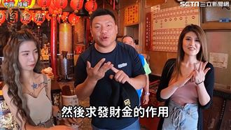 揭密古老土地公廟　他曝求發財金要點