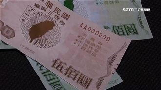 鼓勵數位綁定三倍券　晚鳥抽五星飯店