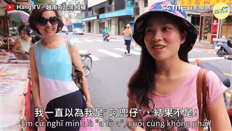 越南媳婦學台語　實戰菜市場買菜