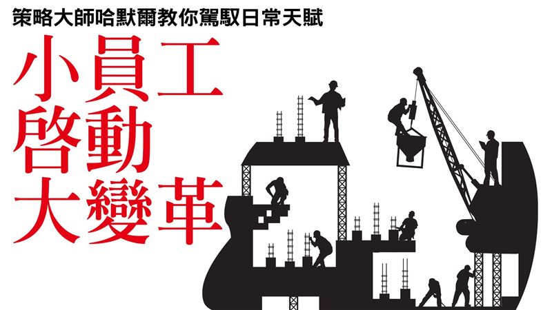 這家公司把傳統產業變成科技產業了！