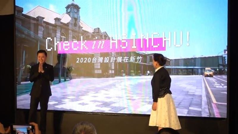 2020台灣設計展　進駐新竹舊城區