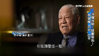 李登輝忍功出名　為修憲「雨中罰站」