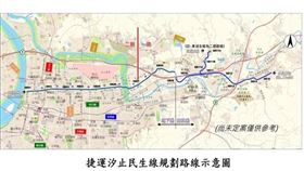 捷運汐止民生線全線環評 獲環保署審查通過（圖／新北市政府）