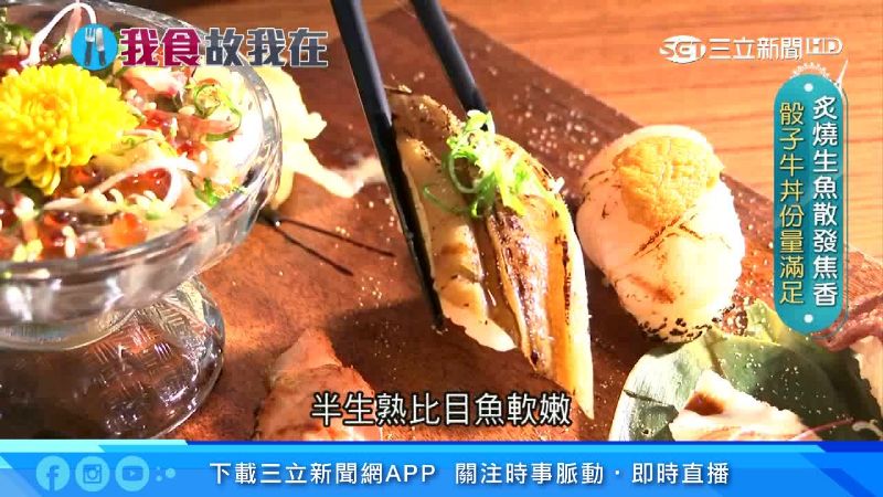 醫師之子不愛念書　賣日料拚出一片天