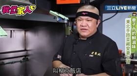 ▲（圖／擷自三立新聞網YT畫面）
