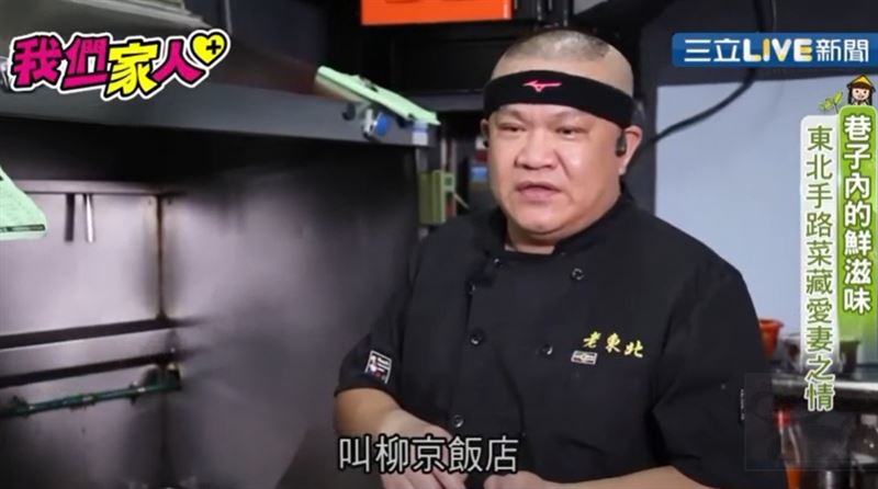 巷子內來自東北吉林的鮮滋味！