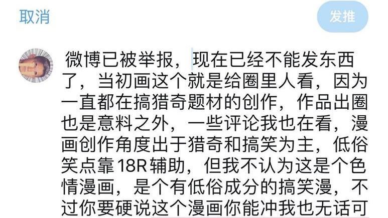 小夫我要進來遭中國審查　悔過信曝光