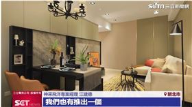 神采飛洋建案(業配勿用)