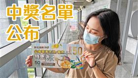 新北特惠券　（圖／翻攝自新北市政府）