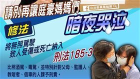 葉毓蘭擬推動修法。（圖／翻攝自葉毓蘭臉書）