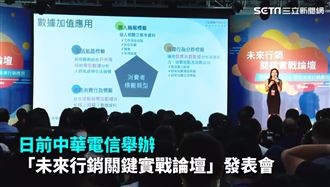 域動行銷　精準鎖定全數據攻佔策略