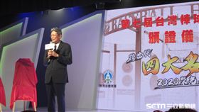 ▲台灣棒球名人堂揭碑儀式，吳明捷、李憲宗、莊勝雄與郭泰源。（圖／記者蕭保祥攝影）