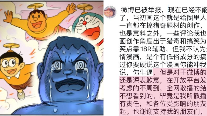 哆啦AV夢崩壞童年　實況主勸：別看