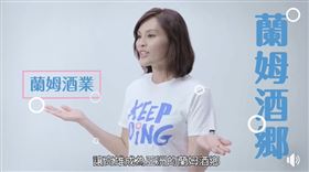 李眉蓁,陳其邁,蘭姆酒