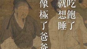 故宮,小編,臉書,像極了爸爸。（圖／翻攝自故宮精品臉書）