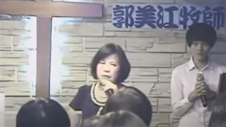 「斷開魂結」牧師郭美江驚傳乳癌病逝