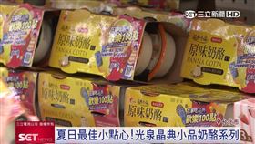 夏日點心首選！媽媽最在意健康營養　光泉晶典小品熱量低