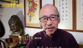 ▲謝宗榮老師（圖／寶島神很大）