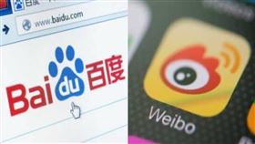 百度、微博（圖／翻攝自unwire.hk網站）