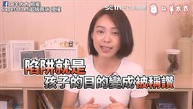 不讚美的理由。（圖／口羊太太臉書授權）