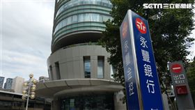 永豐金控　永豐金　永豐銀行　永豐證券　永豐（圖／記者戴玉翔攝影）