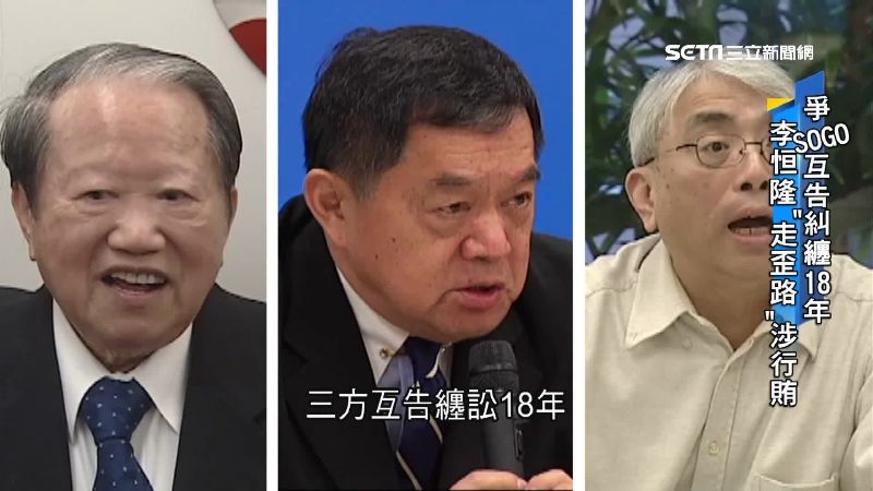SOGO年營收逾4百億　3方爭掌權
