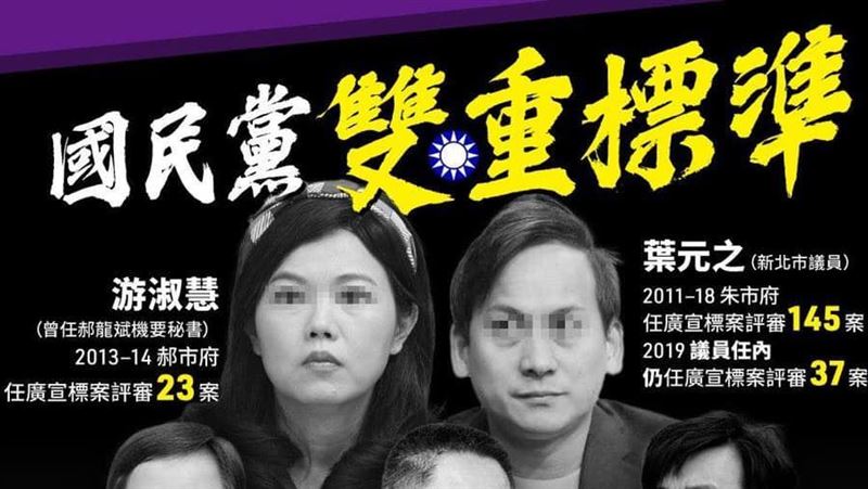 政府採購標案遭疑…民進黨指藍營雙標
