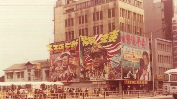 電影看板三階段歷程演進史！