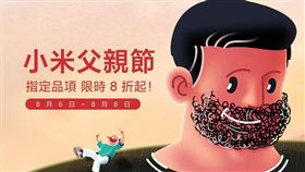 圖／小米台灣 Xiaomi Taiwan