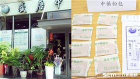 盛唐中醫、藥粉