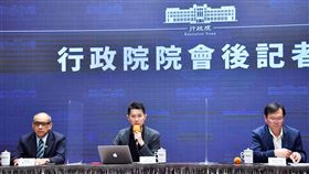 行政院會會後記者會。（圖／行政院提供）