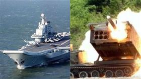 遼寧號，海馬斯火箭，組合圖