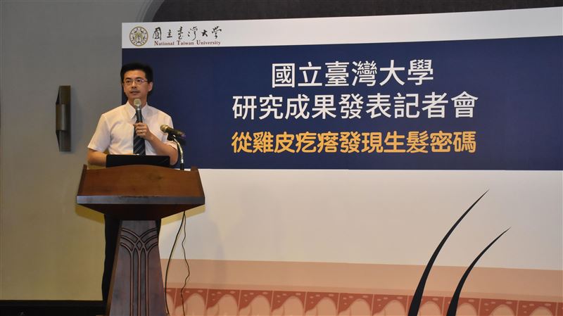 起雞皮疙瘩與生髮有關？台大研究揭密