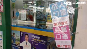 口罩賣完 口罩完售（圖／記者戴玉翔攝影） 