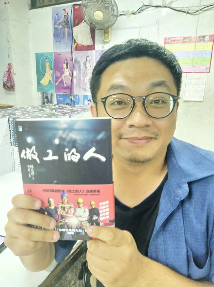 《做工的人》作者林立青遭前員工爆職場霸凌、惡意降薪，發長文回應。(圖／翻攝自林立青臉書)