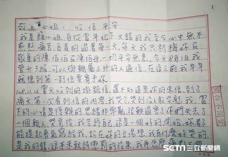多次的書信往來,顏女的態度明顯有了改變,從一開始推卸責任、逃避問題的狡猾態度,以及重複空泛的「對不起」與「我知道錯了」,逐漸轉為願意面對和思考如何具體彌補。(圖/家屬提供)