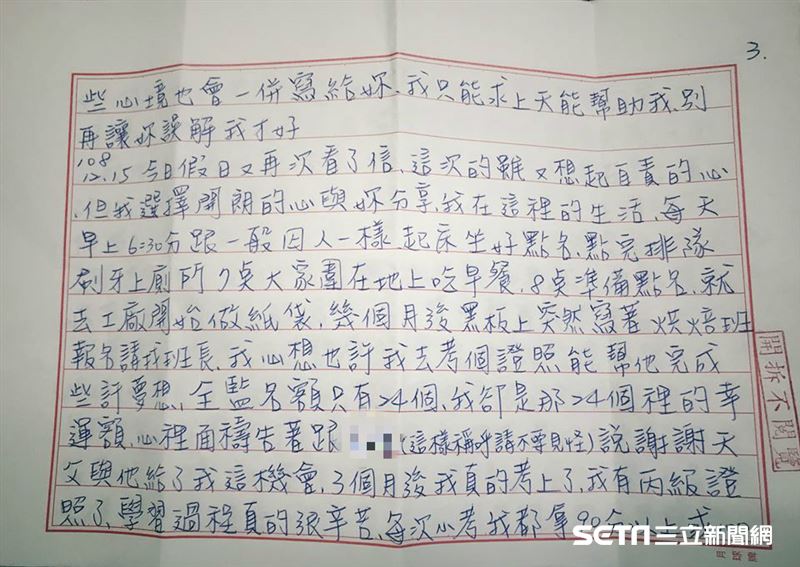 顏女在獄中也積極讀書和考取相關證照,希望透過行為上的努力來爭取假釋機會,並向外展現悔意。 對此,姊姊陳昱芳坦言,雖然難以判斷顏女的悔意是出於真心或是為了爭取提早出獄,但她選擇相信人是可以被「行為」改變的。陳昱芳認為,這種被迫的、持續性的投入學習,最終有機會內化為有益社會的習慣,進而降低再犯風險,這也是她「社會實驗」中希望看到的成果。(圖/家屬提供)