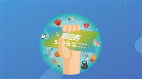 動滋券官網（圖／翻攝自動滋券官網）