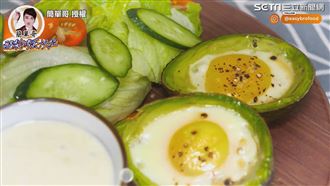 夏日簡易輕食料理　自製酪梨烤蛋沙拉