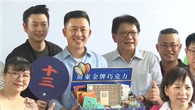 2020台灣設計展在新竹！潘孟安合體林智堅參觀可可果園