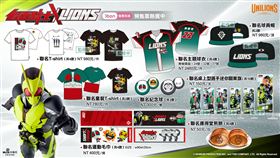 統一獅假面騎士商品。（圖／統一獅提供）