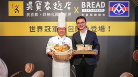 ▲美味盡在全聯READ BREAD 獨家聯名世界冠軍麵包吳寶春(麥方)店（圖／全聯提供）