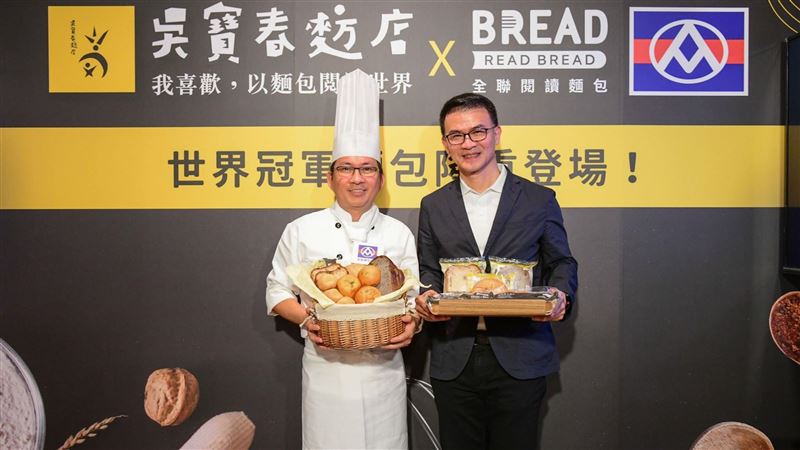 品嚐冠軍烘焙！吳寶春麵包全聯買得到